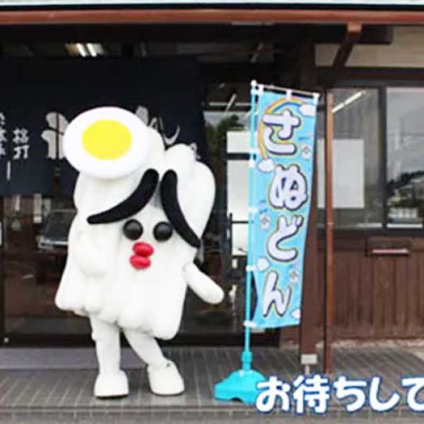 sanudon-1